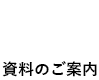 センターの取り組みついての関連リンクです